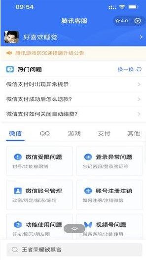 DNF手游怎么退款 DNF手游退款攻略[多图]图片2