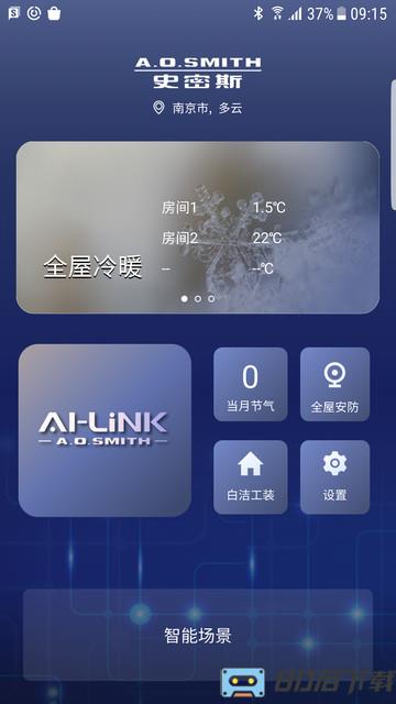 AI家智控app下载