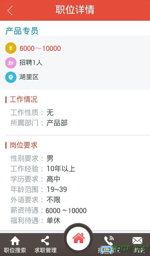 597人才网app