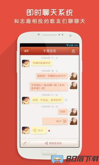 唱吧6.8.5稳定版