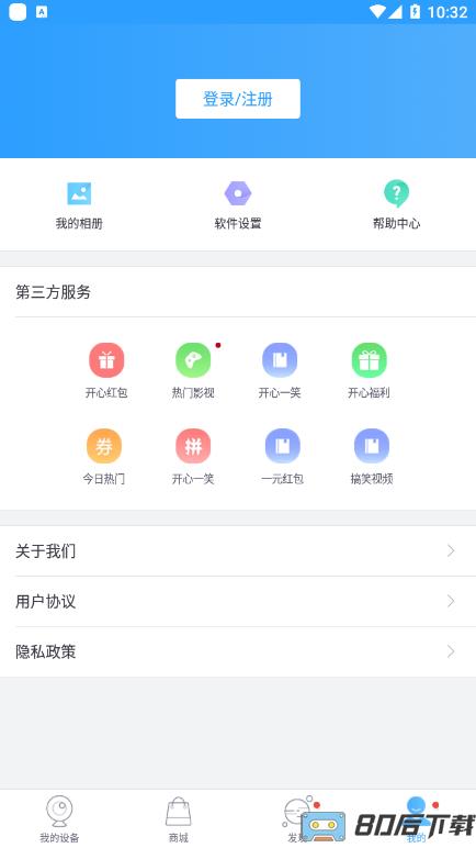 云视通最新版本(cloudsee)