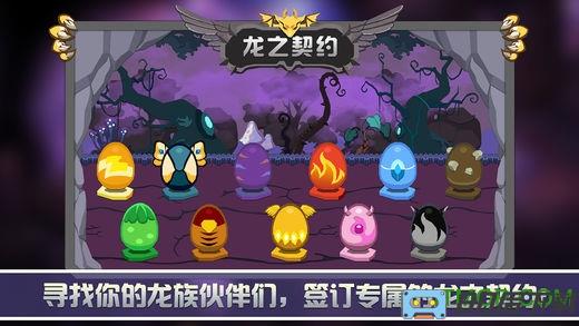 龙之契约单机内购破解版(tap dragon)