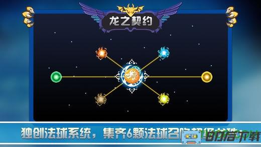 龙之契约单机内购破解版(tap dragon)