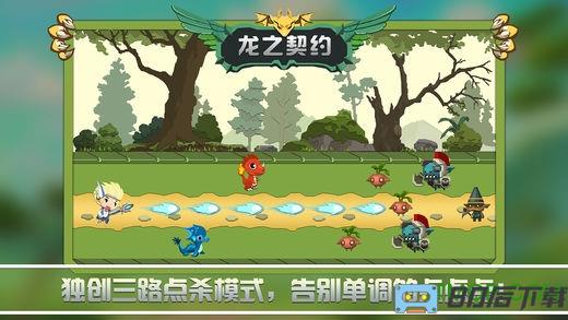 龙之契约单机内购破解版(tap dragon)