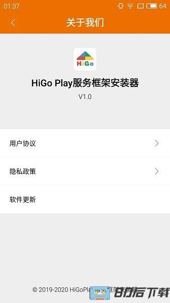 hi谷歌安装器app