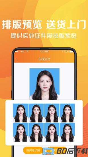 简易最美证件制作免费版(更名简易最美证件照)