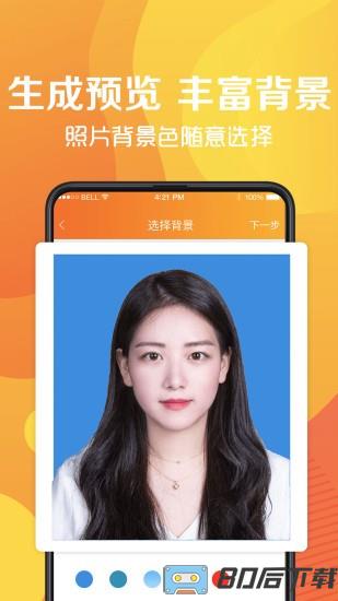 简易最美证件制作免费版(更名简易最美证件照)