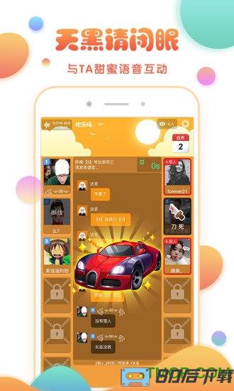 玩主app