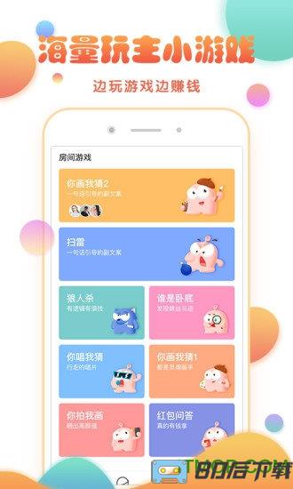 玩主app