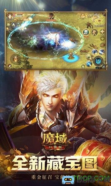 天晴数码魔域口袋版官方正版