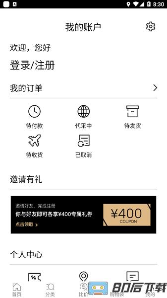 识季app