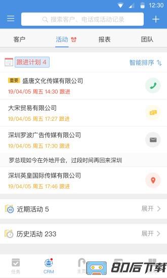 深圳市大管加app