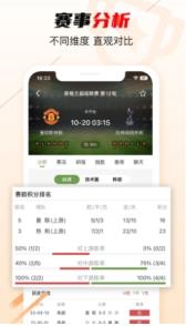 90vs足球比分滚球版app