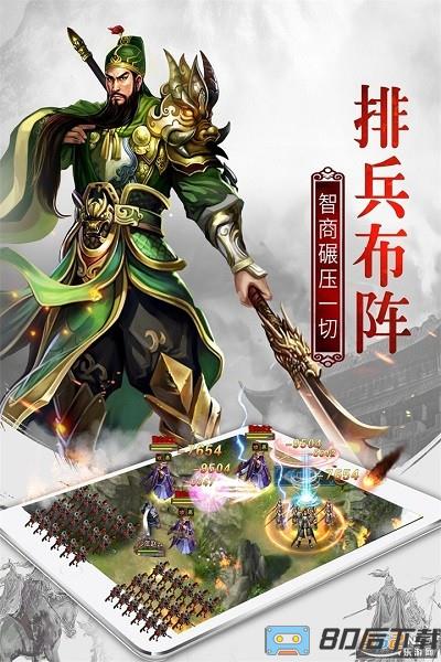 九游权御三国手游