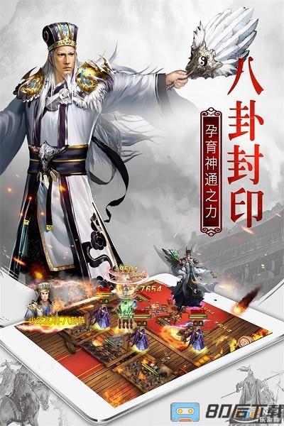 九游权御三国手游