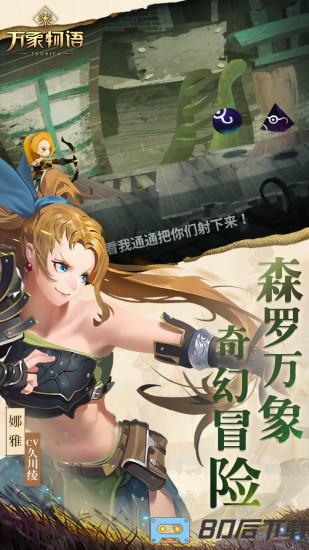 Sdorica 万象物语国际版