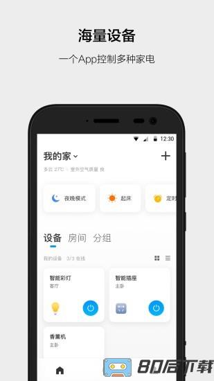 云智能app