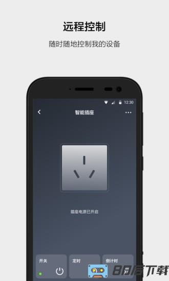 云智能app手机客户端