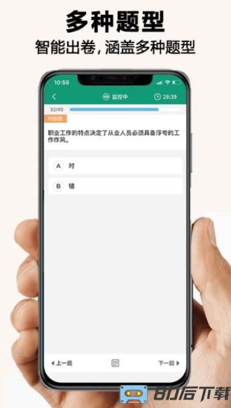 全能考试系统app