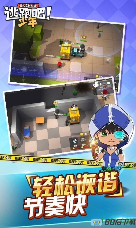 逃跑吧少年多酷账号登录版