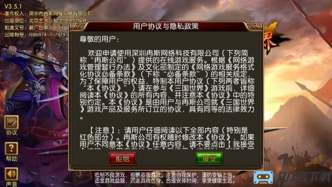 三国世界小米手机版