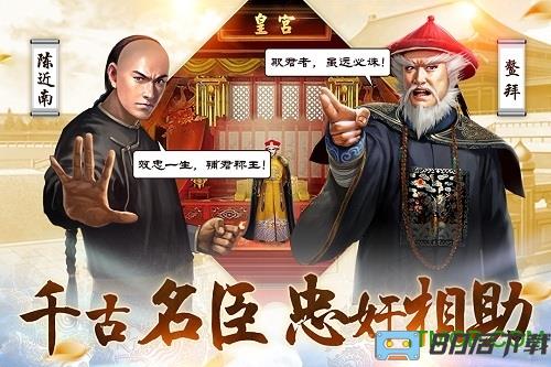 小宝当皇帝手游最新版