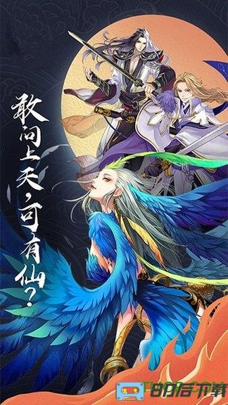 仙剑诛魔仙风道骨官方版