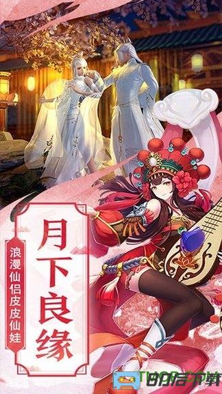 仙剑诛魔仙风道骨官方版