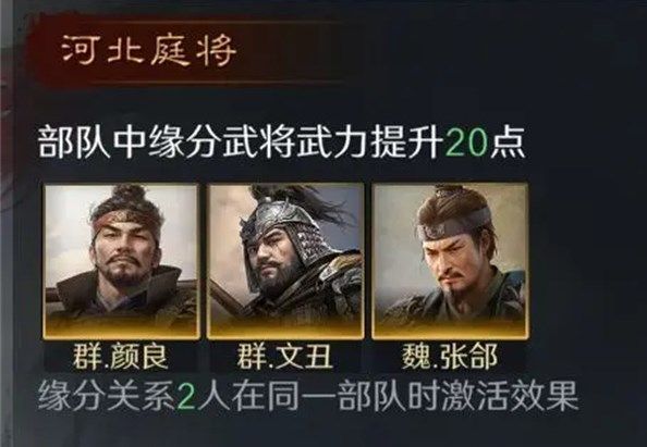 三国谋定天下颜良怎么培养 三国谋定天下颜良培养攻略[多图]图片3