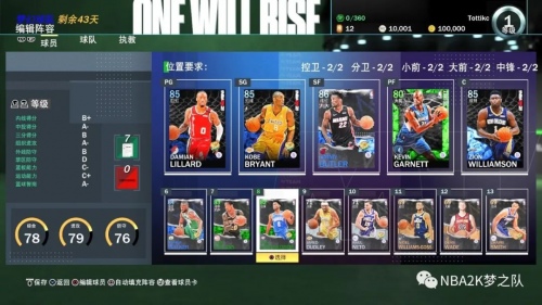 NBA2K21线上玩法怎么玩？内容全面介绍[多图]图片2