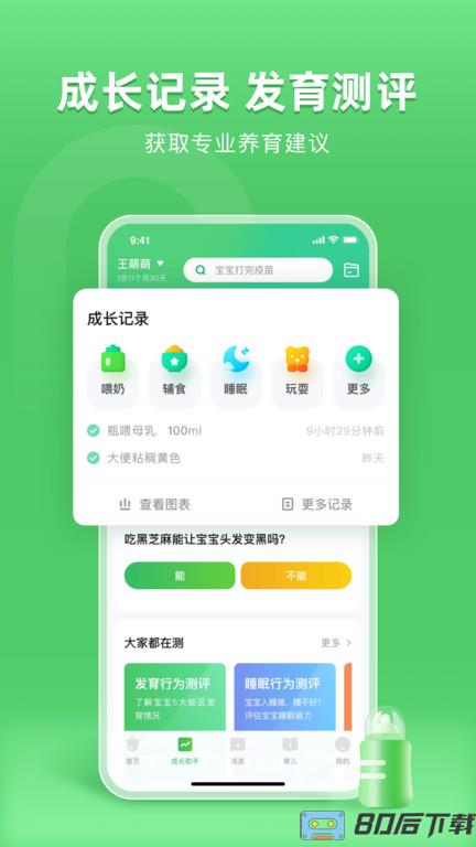 小豆苗疫苗助手app下载