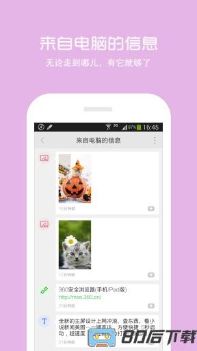 360手机浏览器8.0beta