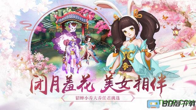 水煮三国九游版