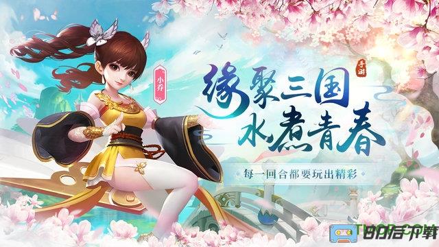 水煮三国九游版