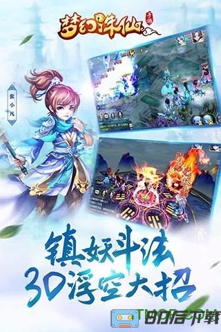 梦幻诛仙九游版