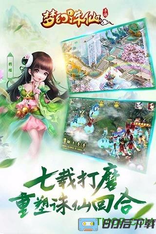 梦幻诛仙九游版