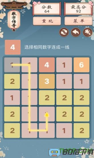 2048数字传奇游戏