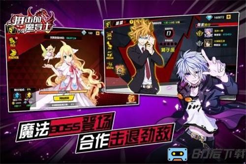 进击的魔导士官方版