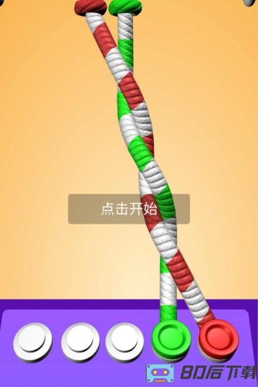 解绳能手红包版