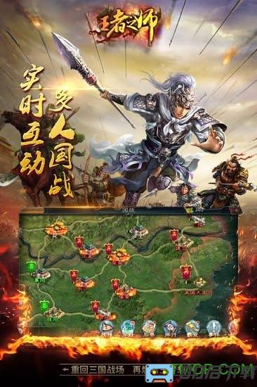 王者之师最新版