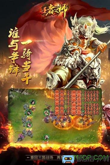 王者之师最新版