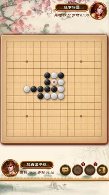 小米全民五子棋手机版