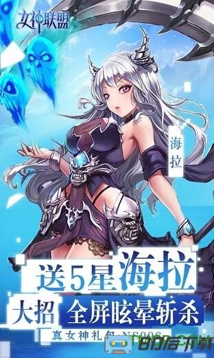 女神联盟飞升版