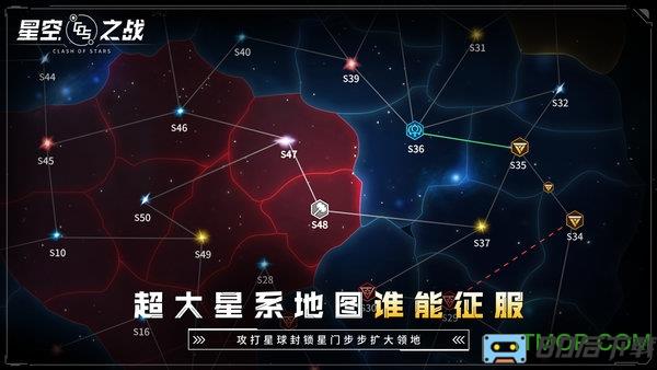 星空之战策略战舰