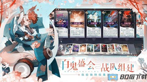 阴阳师百闻牌360版本客户端