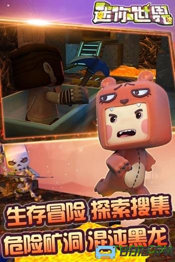 迷你世界0.43.0官方版