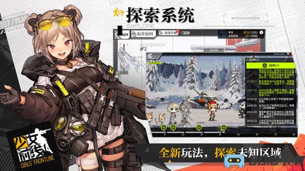 少女前线散爆网络官方版