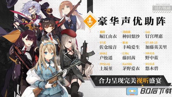 少女前线散爆网络官方版