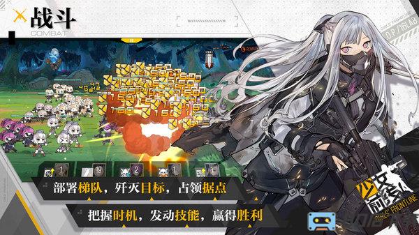 少女前线散爆网络官方版