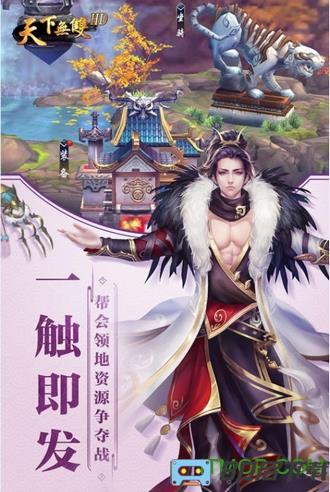 天下无双HD手游九游版